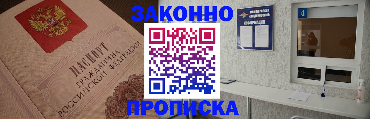 временная регистрация законно в Симферополе