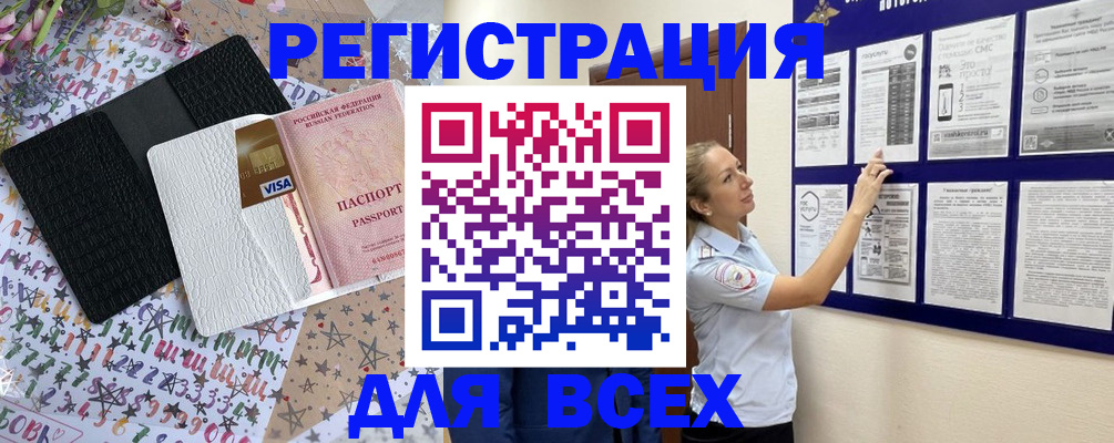 временная регистрация законно в Симферополе
