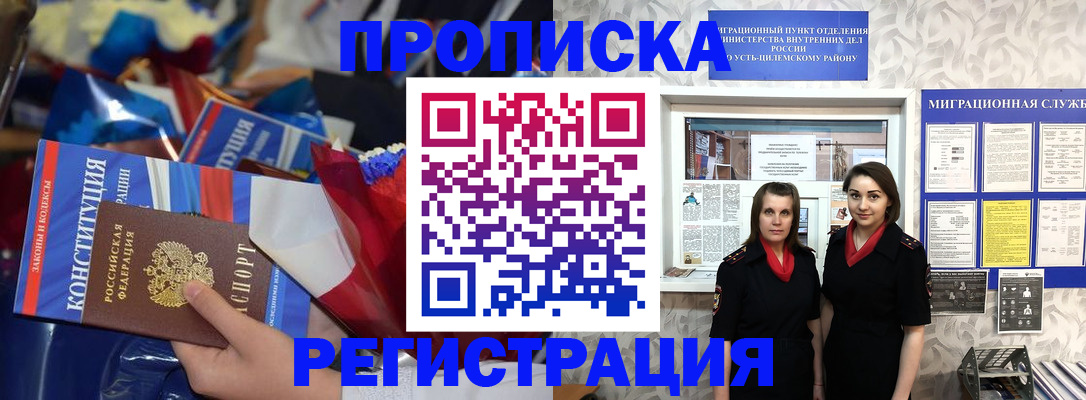 временная регистрация в Симферополе