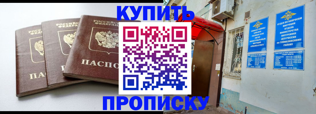 временная регистрация гарантия в Симферополе