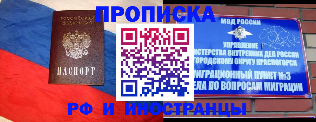 регистрация для дет. сада в Симферополе