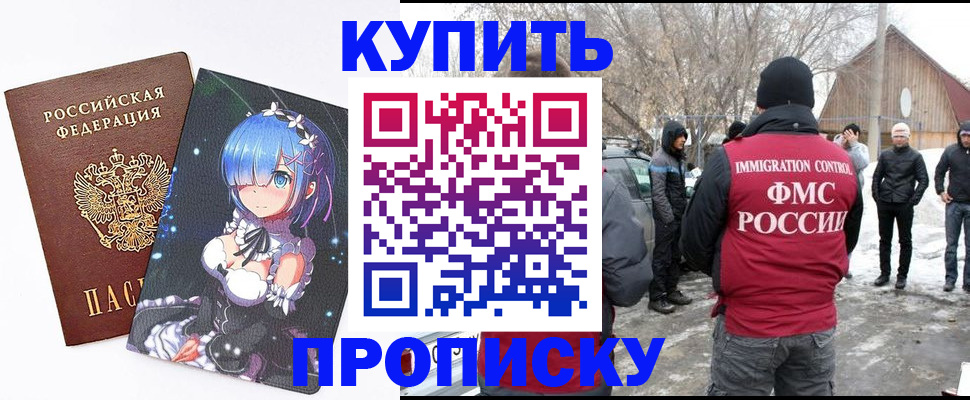 прописка для кредита в Симферополе