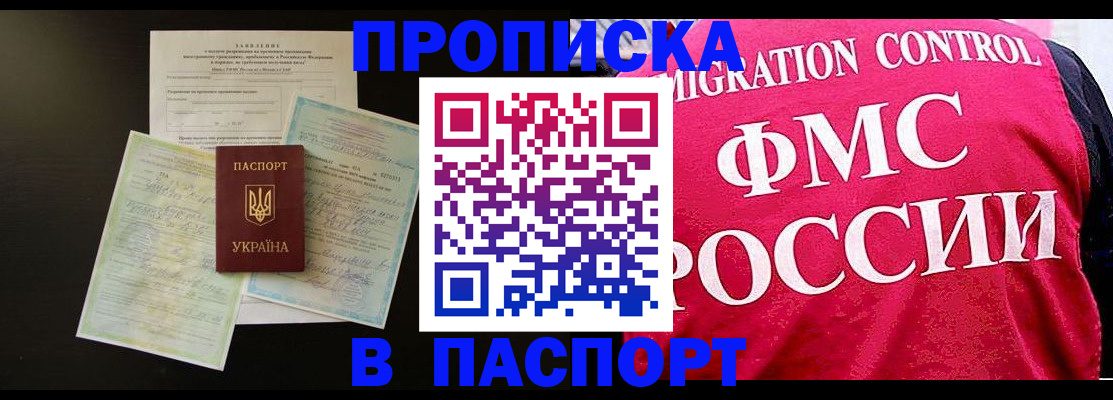 найти адрес прописки в Симферополе