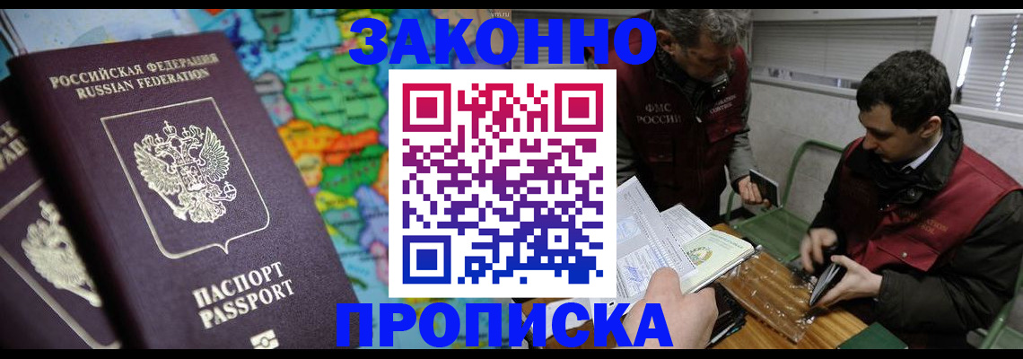 временная регистрация 2025 в Симферополе